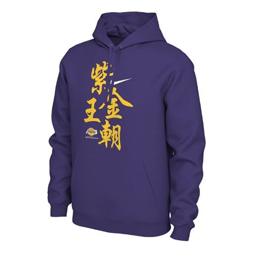 Nike Global Gamenba Los Angeles Lakers Purple Gold Basketball Sports Fleece Lined Purple CU2936-547